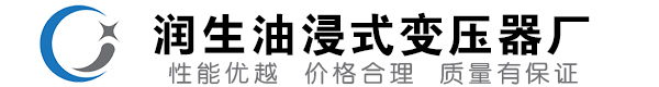 沙河油浸式变压器-沙河变压器厂-沙河变压器生产厂家